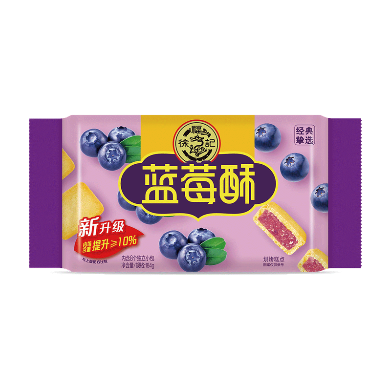 Hsufuchi Blueberry Pastry