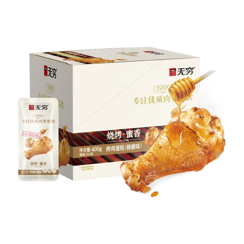 Wu Ji Roasted Chicken Feet – Honey Flavor