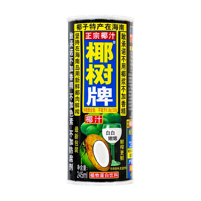 Want Want Coconut Milk