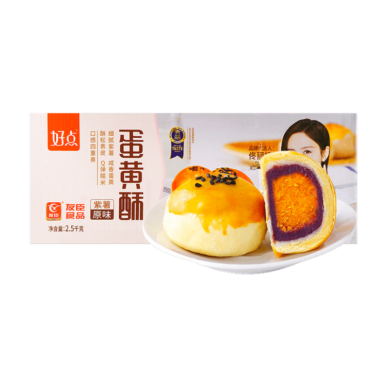 Lava Egg Yolk Crisp