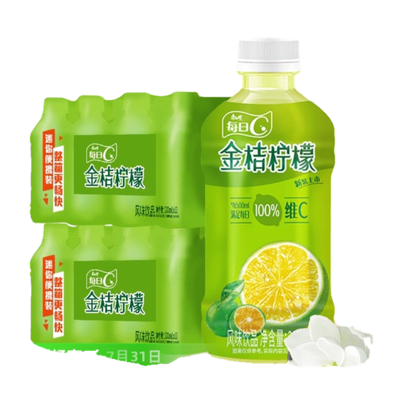 Kumquat Lemon 康師傅 金桔檸檬