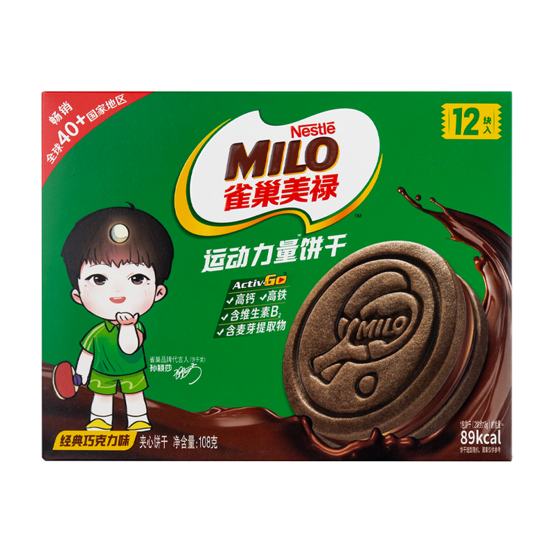 Nestlé Milo Activ Choco Biscuit