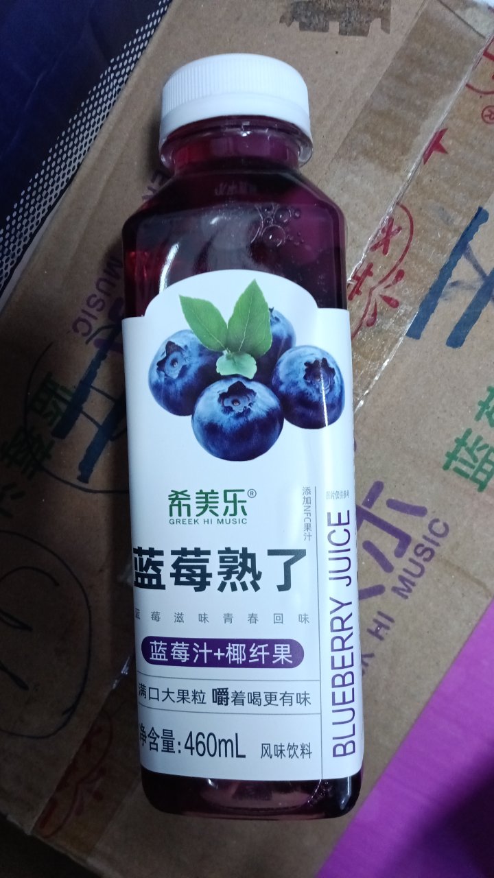Greek Hi Music Blueberries