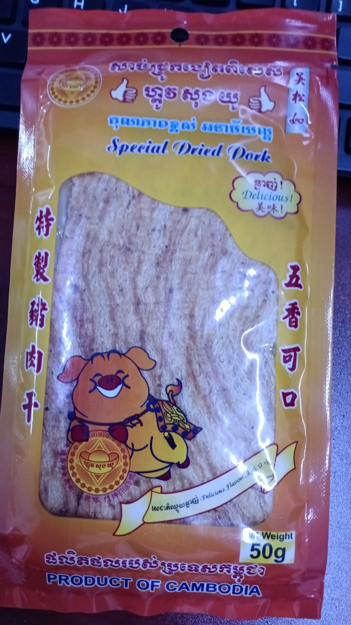 Special Dried pork