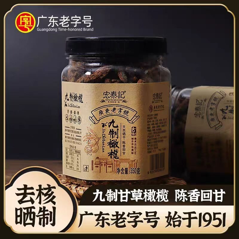 Jiuzhiganlan Jiuzhiganlan