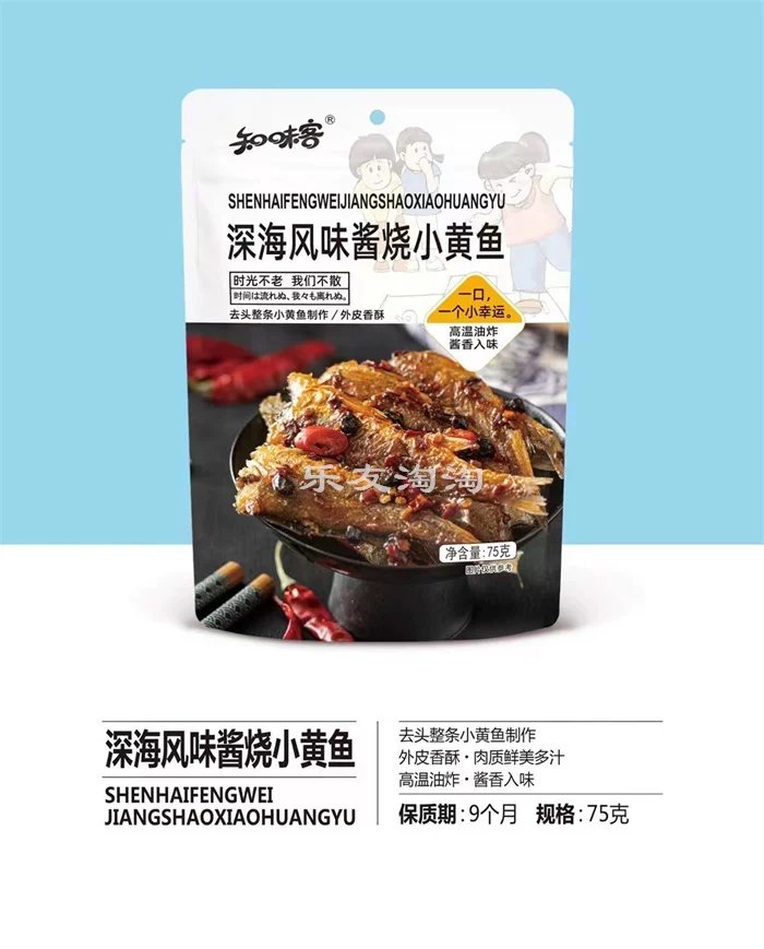 Shenhaifengweijiangshaodaiyu Shenhaifengweijiangshaodaiyu