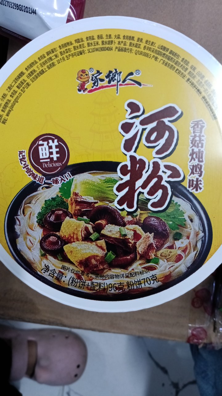 Pho Noodles Chinese Chicken And Mushr