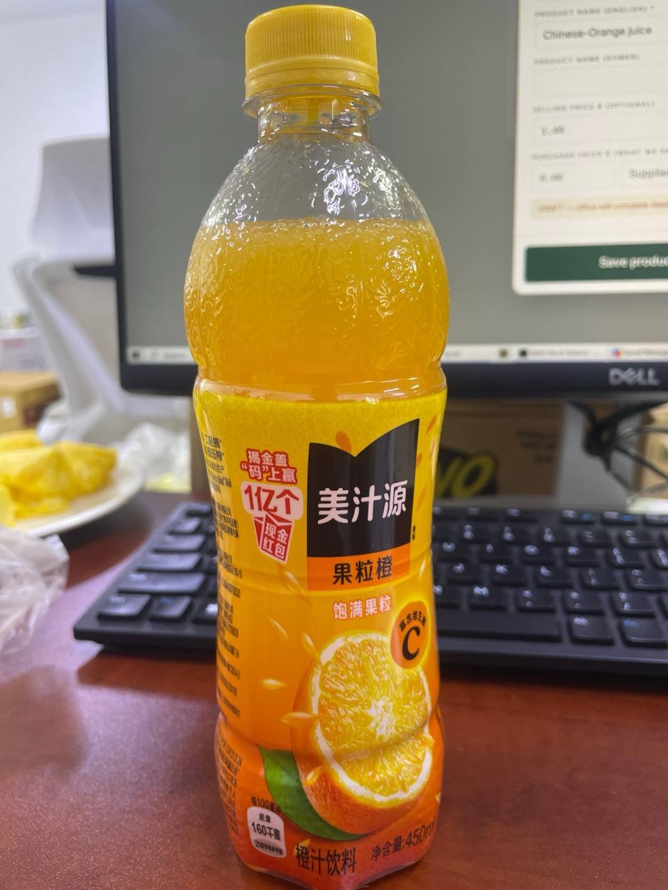 Chinese-Orange juice